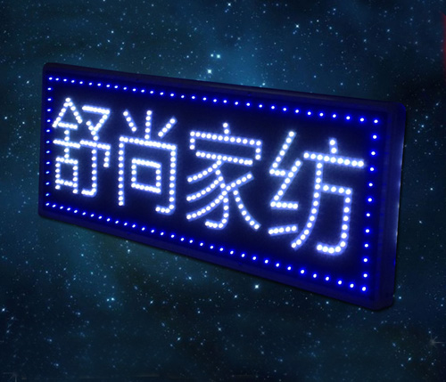 led電子燈箱